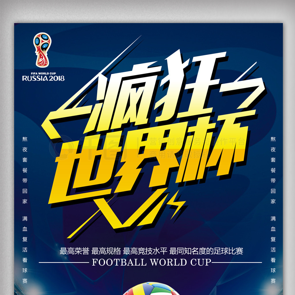 比赛点